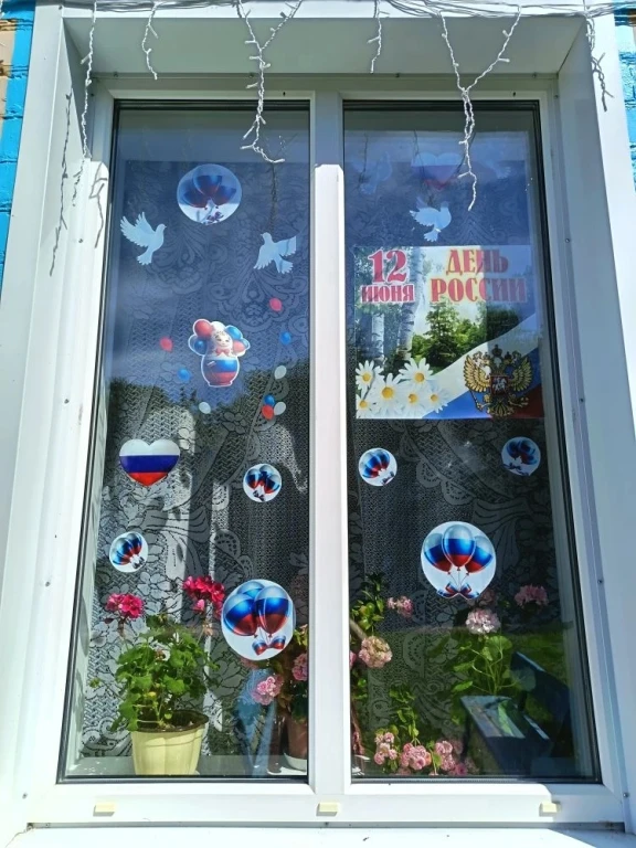 Всероссийская акция #Окна России. 0 Всероссийская акция #Окна России. 0