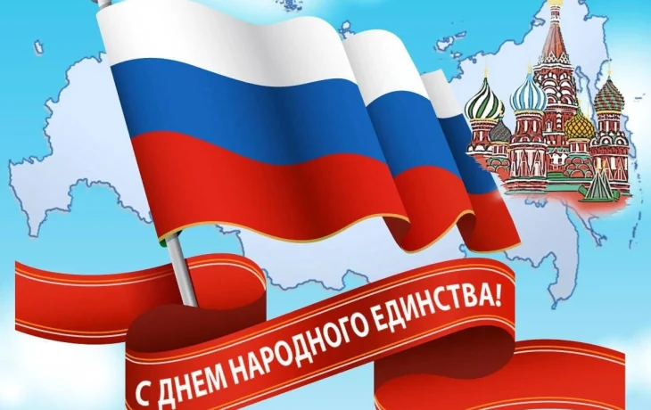 Патриотический час за круглым столом "Сила в единстве"