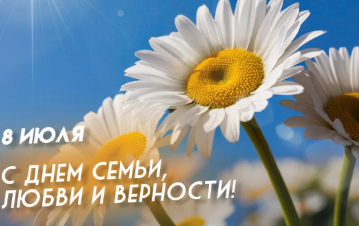 "История моей семьи" Фотовыставка ко дню семьи, любви и верности.
