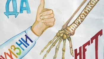 "!Скажи наркотикам нет!" - познавательная программа для детей и подростков "!Скажи наркотикам нет!" - познавательная программа для детей и подростков