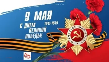 Митинг "Памяти негаснущий огонь"