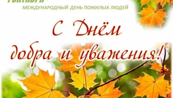 Вечер отдыха " Мои  года - мое богатство" .