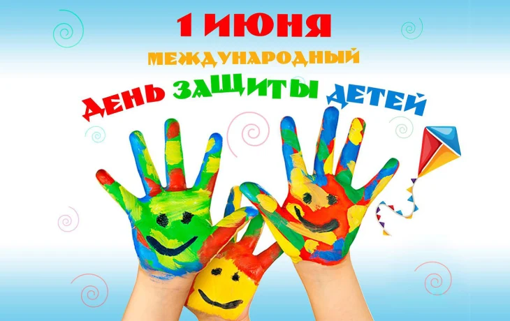 "Детство- это мы!" Развлекательная программа ко дню Защиты детей. "Детство- это мы!" Развлекательная программа ко дню Защиты детей.