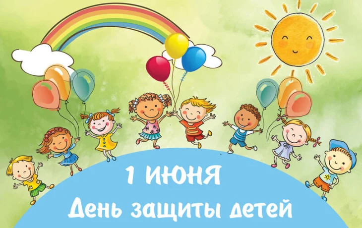 &laquo;Живет на всей планете, народ веселый &ndash; дети&raquo;