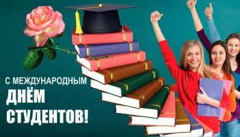 &laquo;Студенческая дивная, веселая пора&raquo;&nbsp; развлекательная программа.