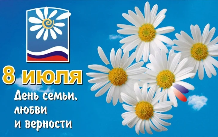 Игровая программа "Ромашек белый хоровод" Игровая программа "Ромашек белый хоровод"