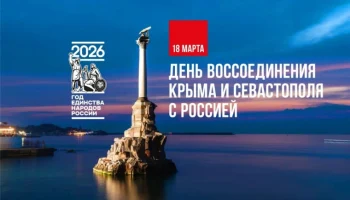 «Крымская весна» интерактивная квест- игра для детей и подростков. «Крымская весна» интерактивная квест- игра для детей и подростков.