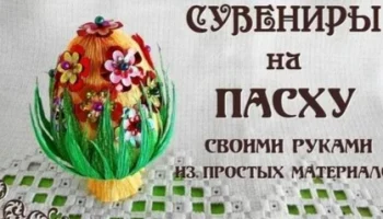 "Добавим Пасхе волшебства." Творческий мастер-класс для детей.