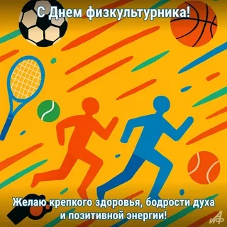 Весёлые старты ко Дню физкультурника "Вот какие мы ловкие".