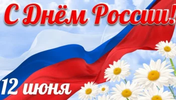 Конкурс детских рисунков. Оформление окон ко дню России "Символы России"