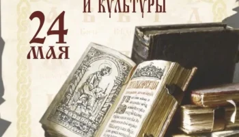 "Откуда пришла грамота"