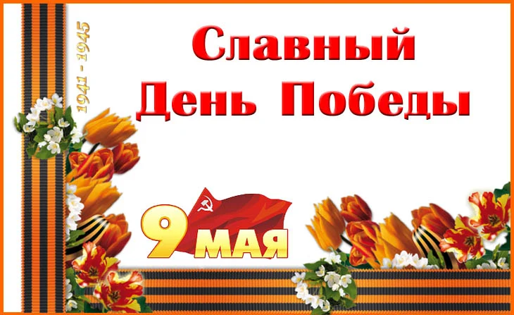 #Победа80. "Это наша Победа." Выставка творческих работ. #Победа80. "Это наша Победа." Выставка творческих работ.
