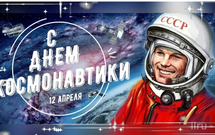 Игра викторина "Космонавтом хочешь стать? надо много-много знать!".