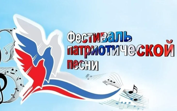 &laquo;Нам нужна великая страна, нам нужна великая Россия!&raquo;- фестиваль творческих коллективов.