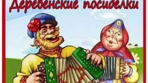 "Вечер душевных бесед". Посиделки для старшего поколения.