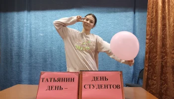 Смех, креатив и шпаргалки: как мы отметили День студента!