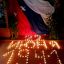 #Победа80. Всероссийская акция "Свеча памяти." 1