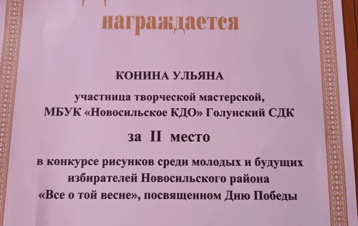 "Всё о той весне" конкурс рисунков