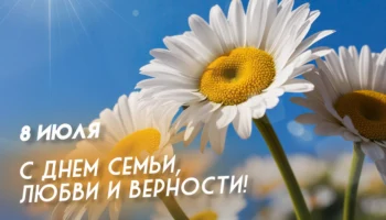 "История моей семьи" Фотовыставка ко дню семьи, любви и верности.