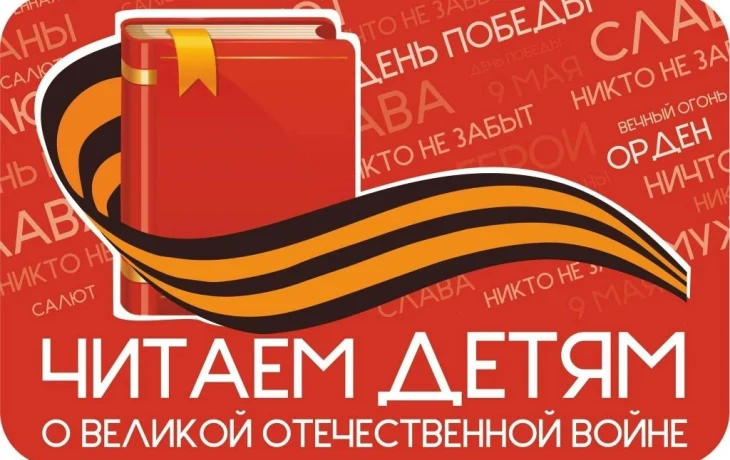 "Строки, опаленные войной"