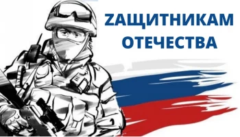 Час мужества "Честь и слава героям России"