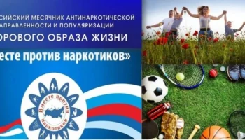 "Выбирай счастливое настоящее и будущее." Профилактическая беседа для детей и подростков.